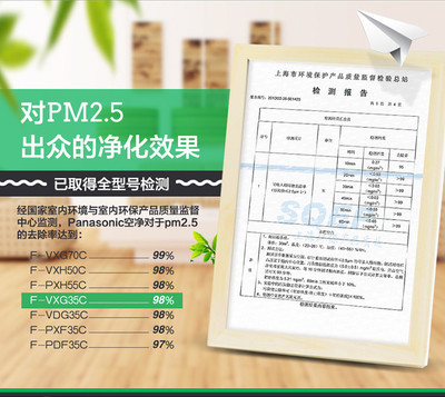 【空气净化器360*200*560mm F-VXG35C/S/台】价格_功效与作用_说明书